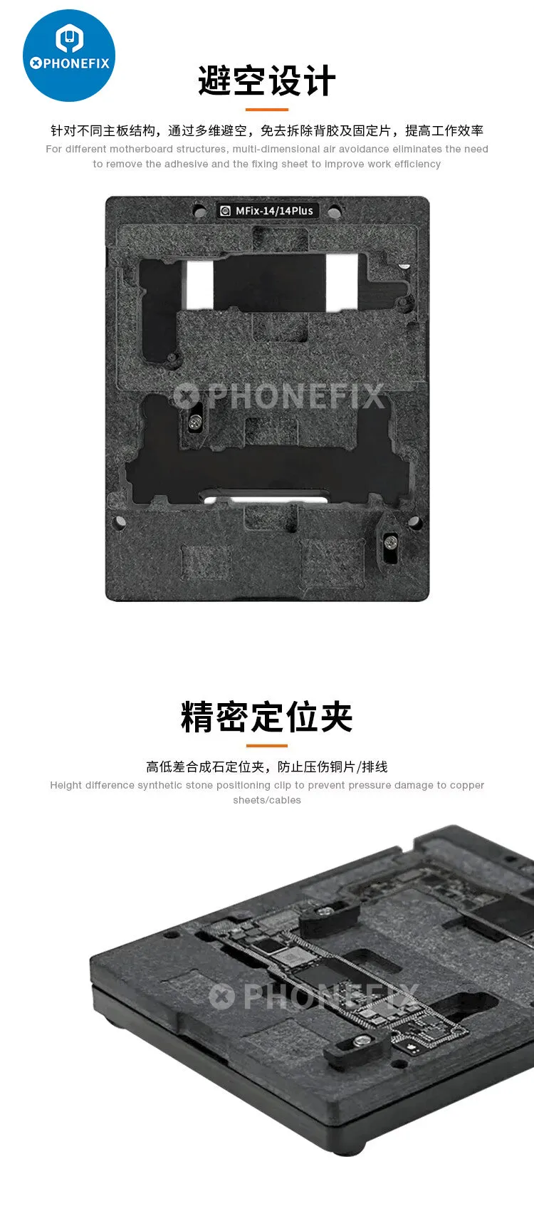 Amaoe MFix X-15PM Motherboard Middle Layer Tin Planting Platform